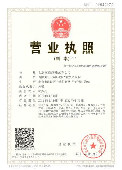 鱼台网易企业邮箱