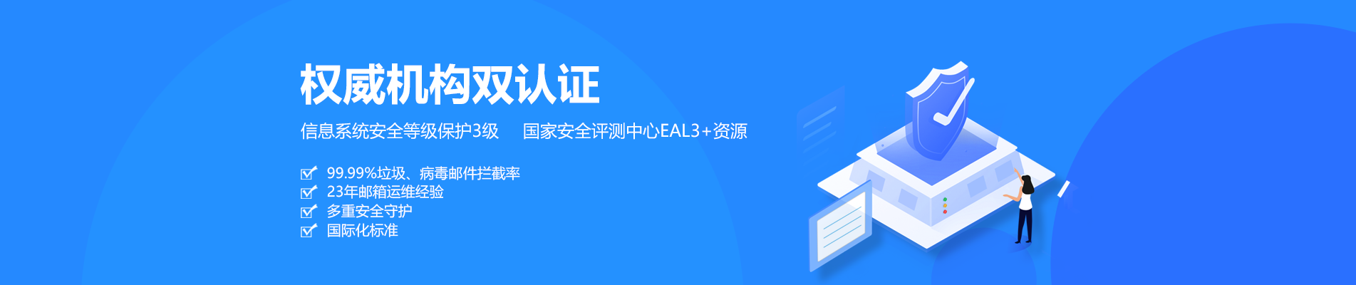 鱼台网易企业邮箱