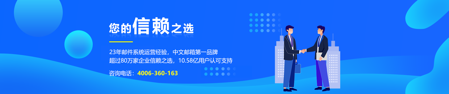 鱼台网易企业邮箱