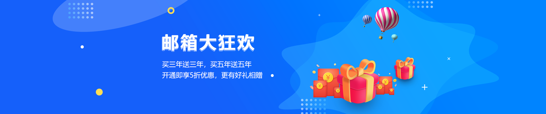 鱼台网易企业邮箱