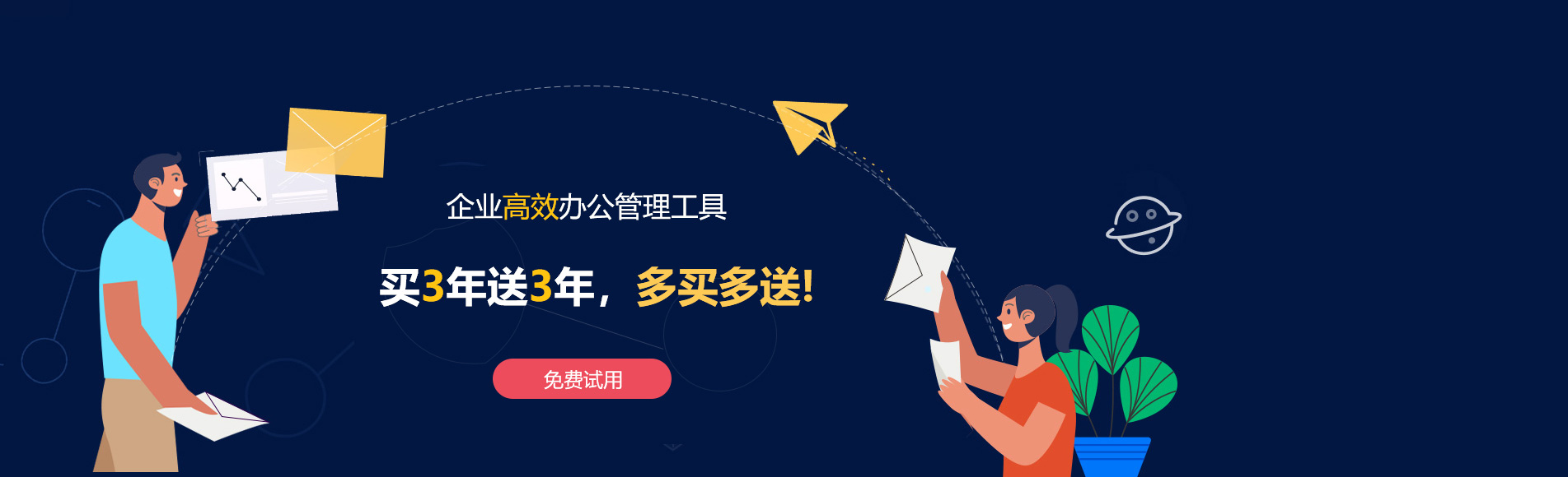 鱼台网易企业邮箱